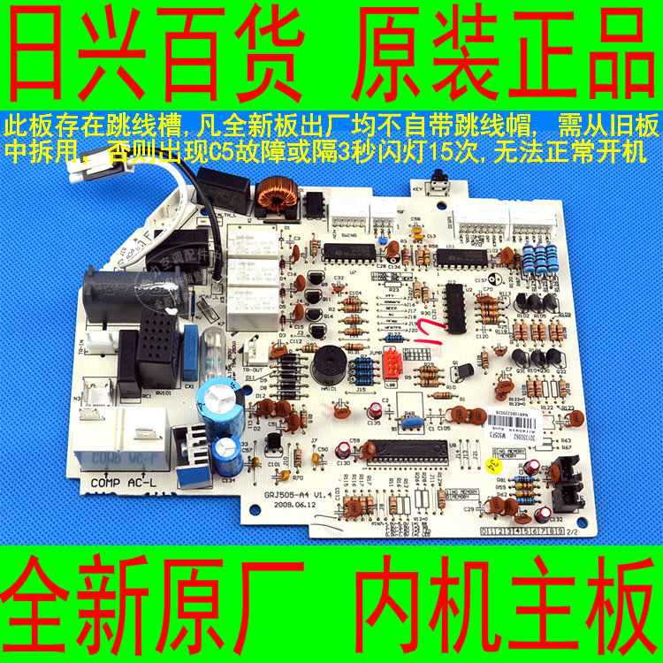 格力空调 KFR-32GW/K(3258)S2C-N3,如意岛,电脑电路线路控制主板