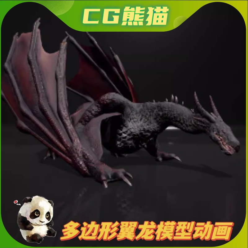 UE4虚幻5 Dragon (Wyvern) 多边形翼龙飞行龙模型带动画