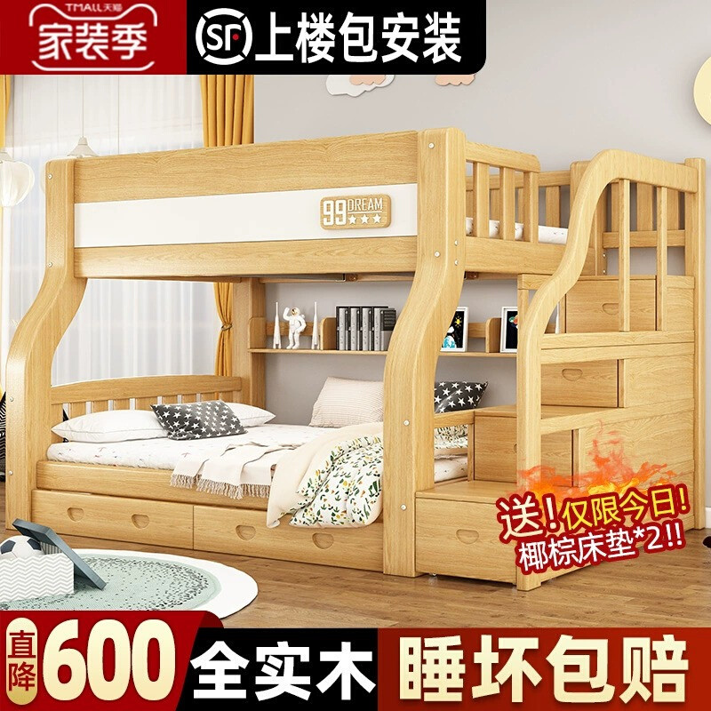 全实木上下铺双层床上下床小户型一儿一女多功能子母床高低儿童床