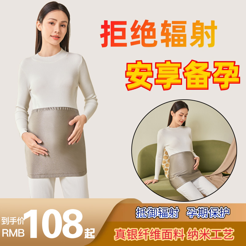 防辐射服孕妇装上班族电脑隐形内穿肚兜肚围夏季怀孕期正品防护服