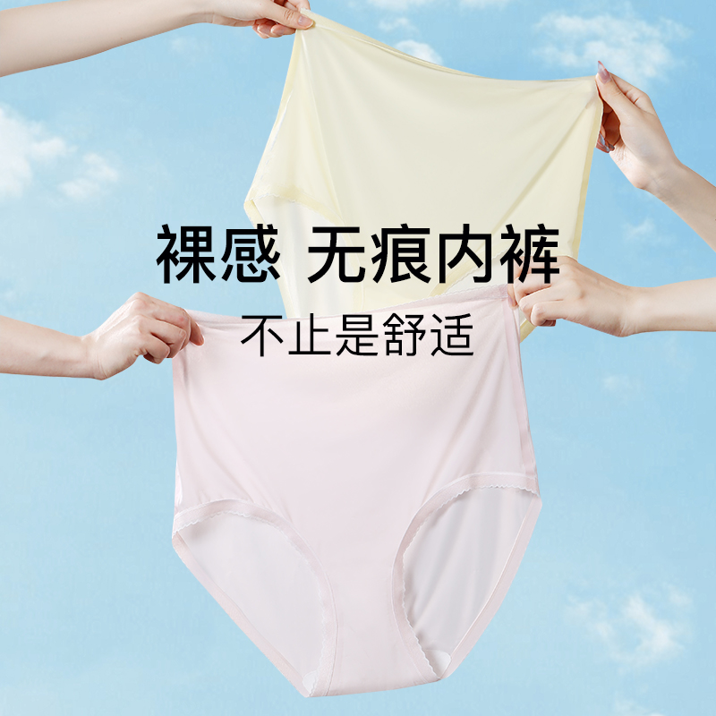 孕妇内裤夏季薄款无痕孕中晚期大码专用200斤可穿高腰面膜内裤女