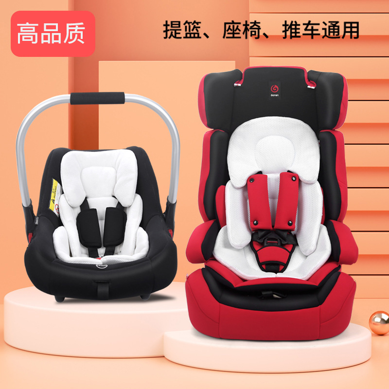 提篮安全座椅坐垫内垫溜娃神器新生婴儿推车保护垫宝宝腰垫子通用