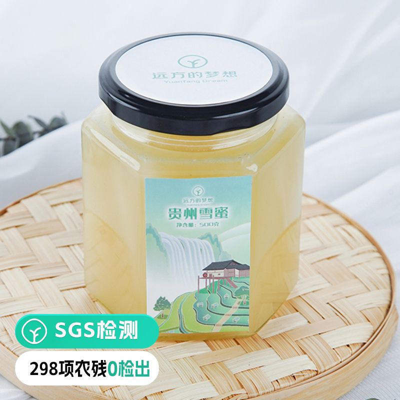 远方的梦想定制 贵州雪蜜500g/瓶 苕子花蜜儿童蜜 封盖成熟蜂蜜
