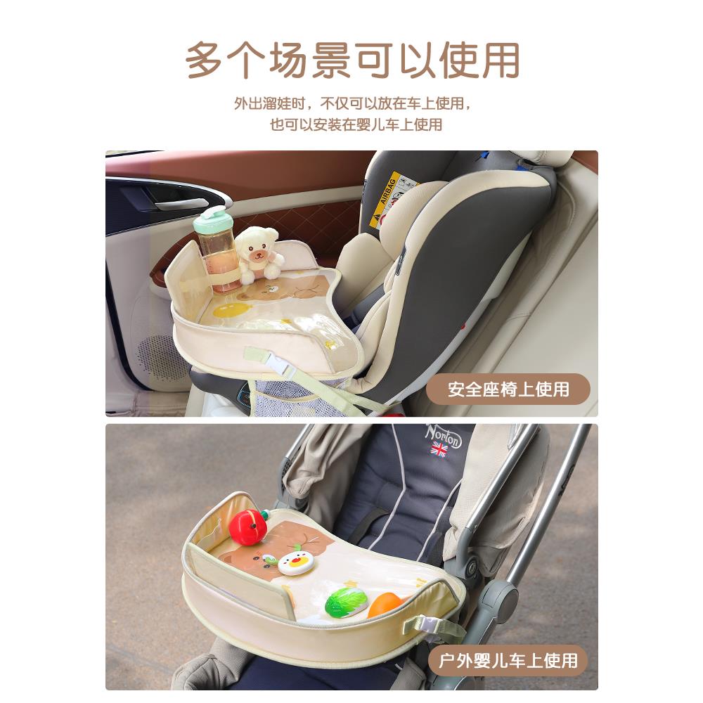 汽车婴儿安全座椅托盘儿童车载收纳小桌子防水餐盘多功能推车托板