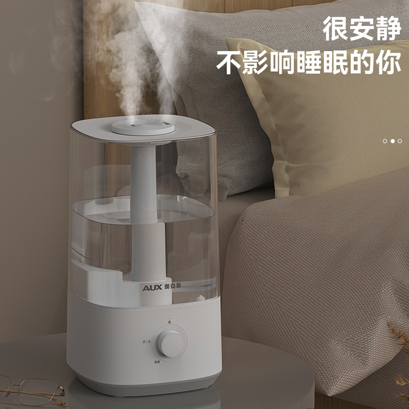 奥克斯桌面加湿器孕妇婴儿家用静音卧室2023新款大雾量净化空气