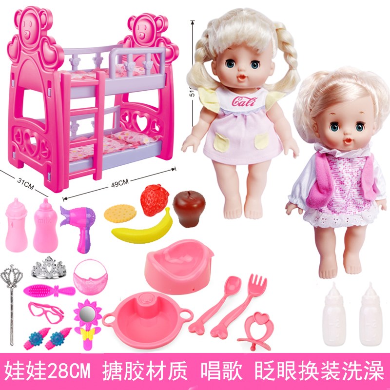 娃娃大礼盒换装玩具过家家儿童童女宝宝小婴儿女孩带手仿真双层床
