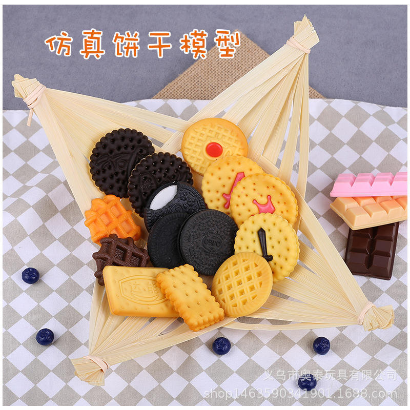 仿真饼干模型奥利奥达能巧克力华夫饼干道具甜点糕点装饰儿童玩具