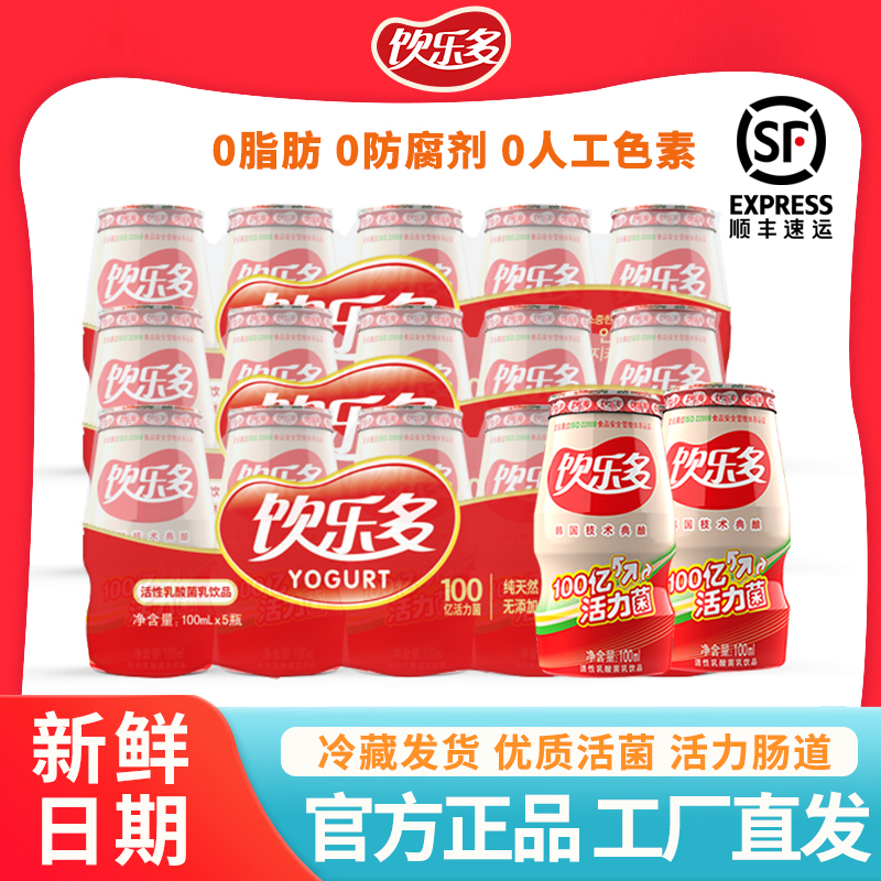 饮乐多低温活性乳酸菌韩国进口菌种益生菌助消化酸奶儿童健康饮料