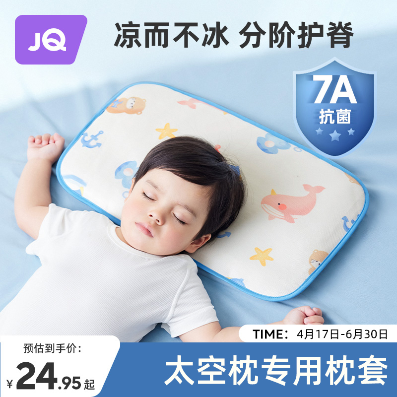 婧麒太空分区枕套30*50儿童枕头套1-3-6-8岁婴儿枕宝宝四季通用