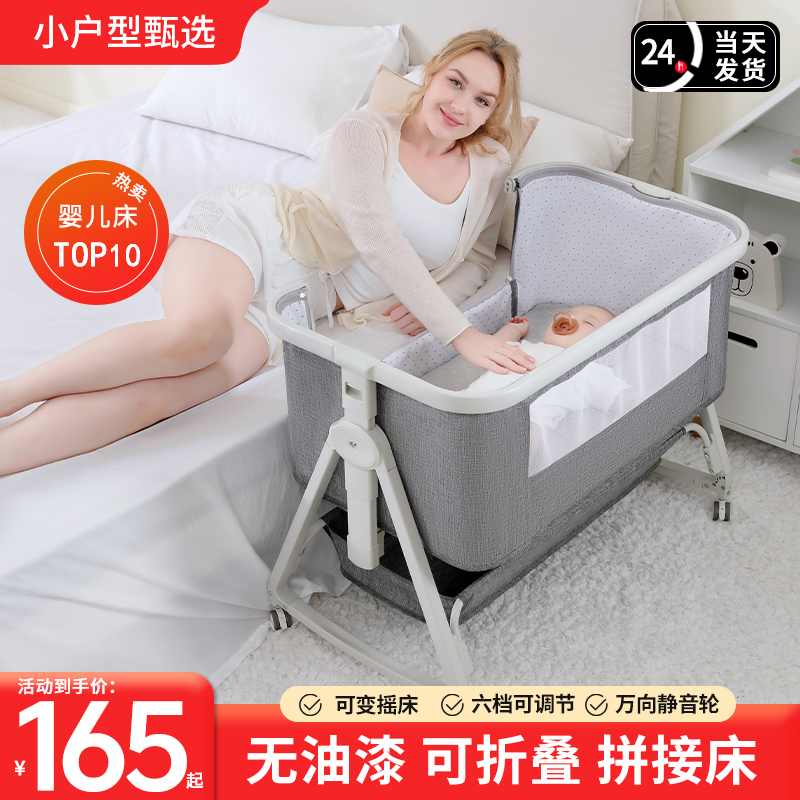 新生儿拼接大床婴儿床可折叠多功能bb床可移动便携式摇篮床宝宝床
