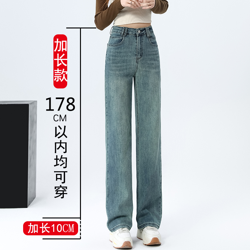 加长直筒牛仔裤女170高个子高腰宽松200斤大码显瘦窄版阔腿拖地裤