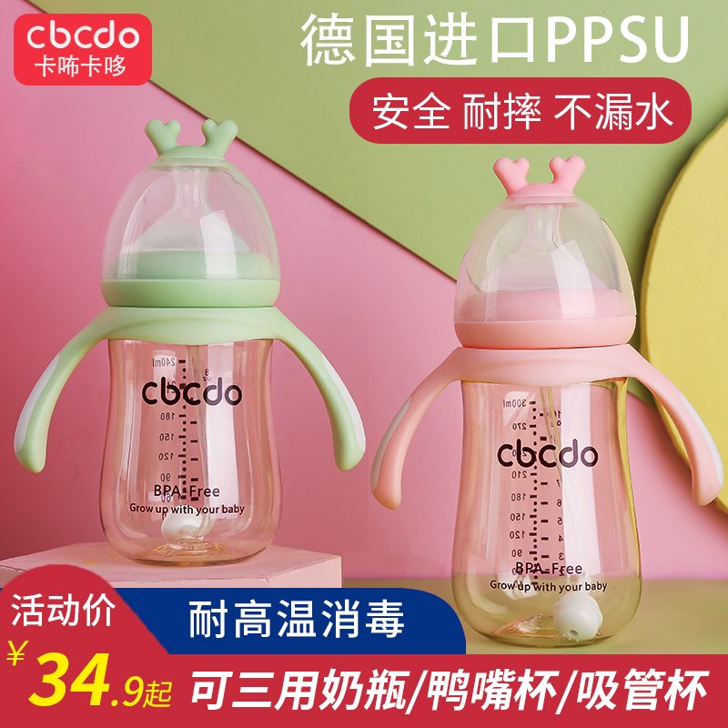 奶瓶ppsu耐摔宽口径新生婴儿大容量硅胶吸管喝水大宝宝防胀气奶壶