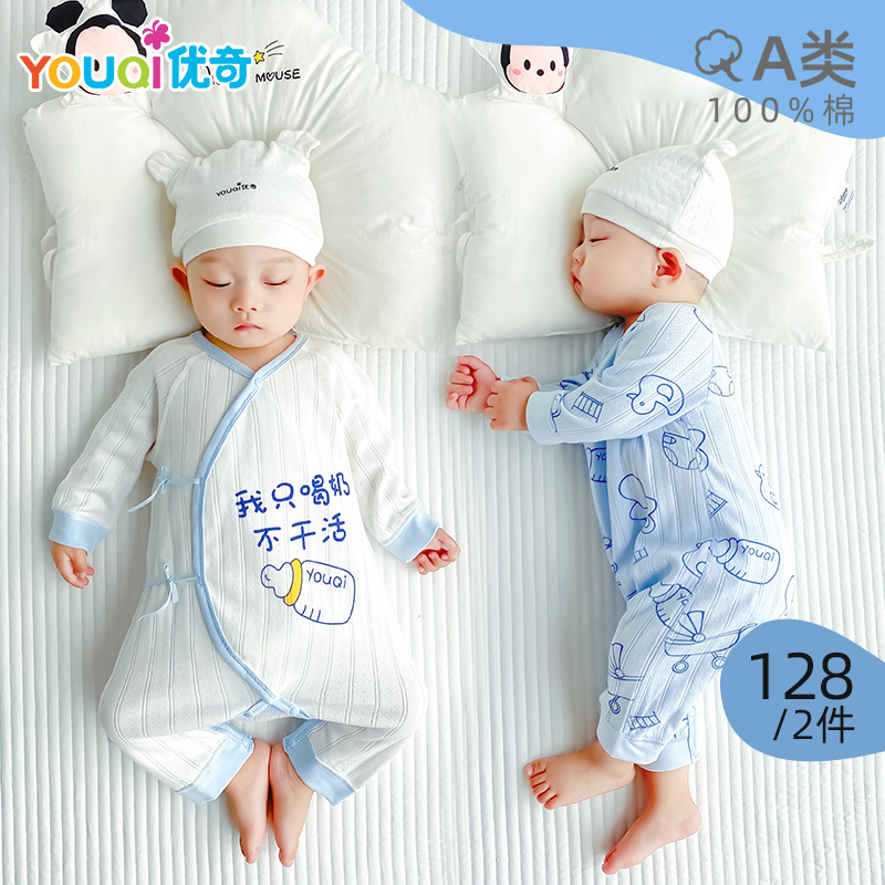 新生婴儿儿衣服a类纯棉0一3月刚出生的宝宝连体衣春秋满月和尚服