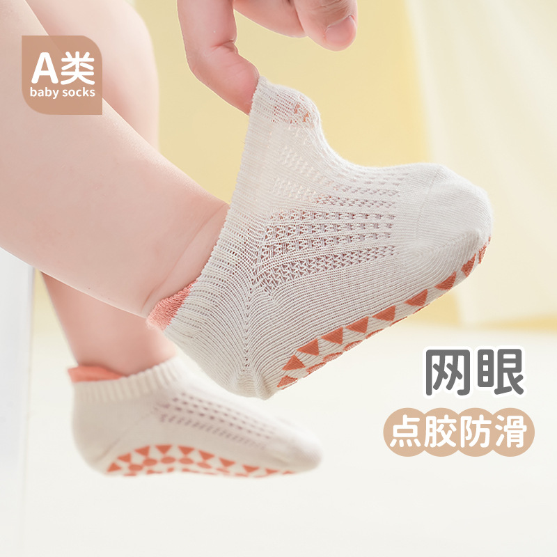 夏季新生婴儿薄款袜子网眼男女宝宝袜松口室内防滑地板袜短筒船袜