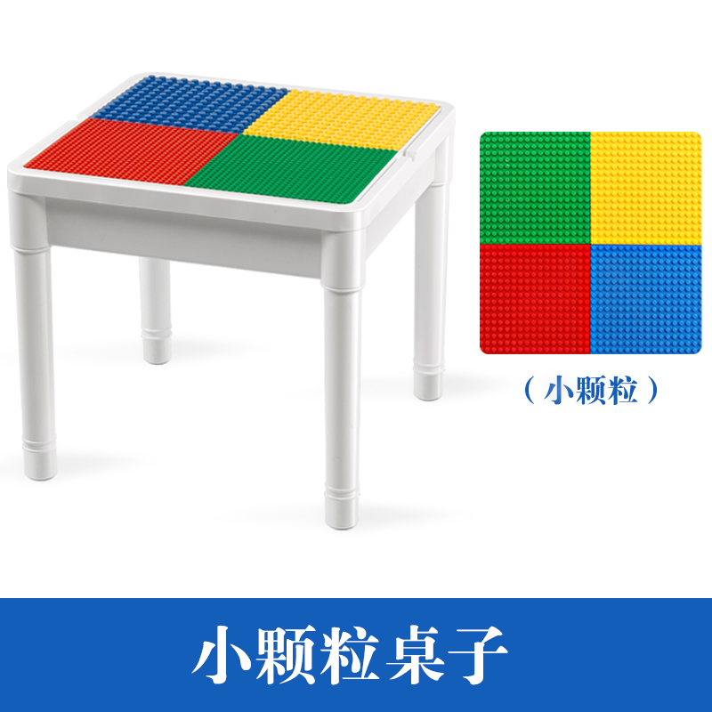 正品积木桌子多功能儿童玩具兼容乐乐积木桌增高拼装玩具益智3-6