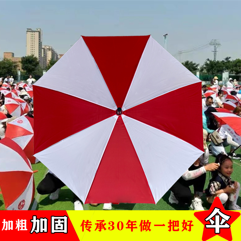 红白伞运动会入场创意道具伞蓝白相间手拿表演雨伞手持物长柄演出