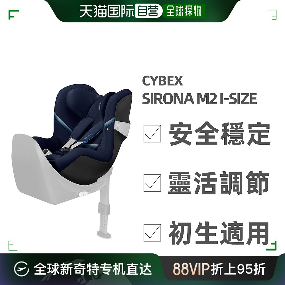 Cybex赛百适儿童安全座椅黑色双向旋转舒适简约轻松安装