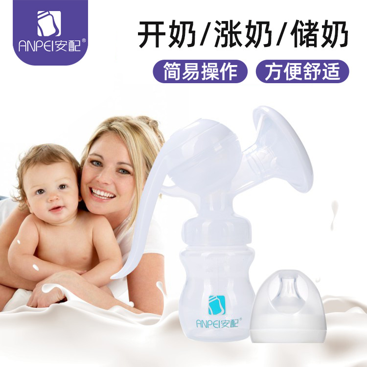 安配吸奶器手动吸力大挤奶器集乳器吸乳器婴儿母乳喂养方便携带