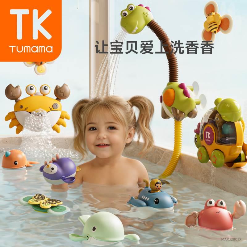 Tumamakids宝宝洗澡玩具婴儿戏水电动恐龙花洒儿童沐浴神器男女孩