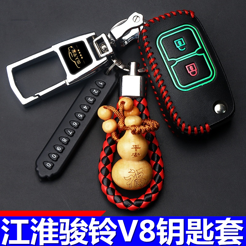适用于江淮骏铃v8装饰品专用钥匙包货车夜光锁匙套坚韧耐磨大货车