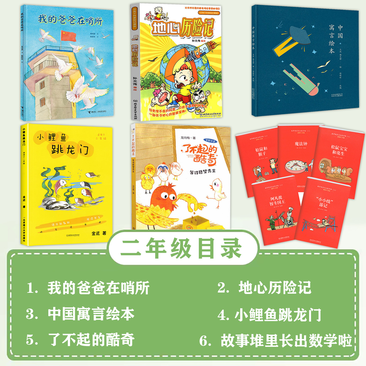 百师阅读 暑期书单小学二年级书香一夏阅读中国寓言了不起的酷