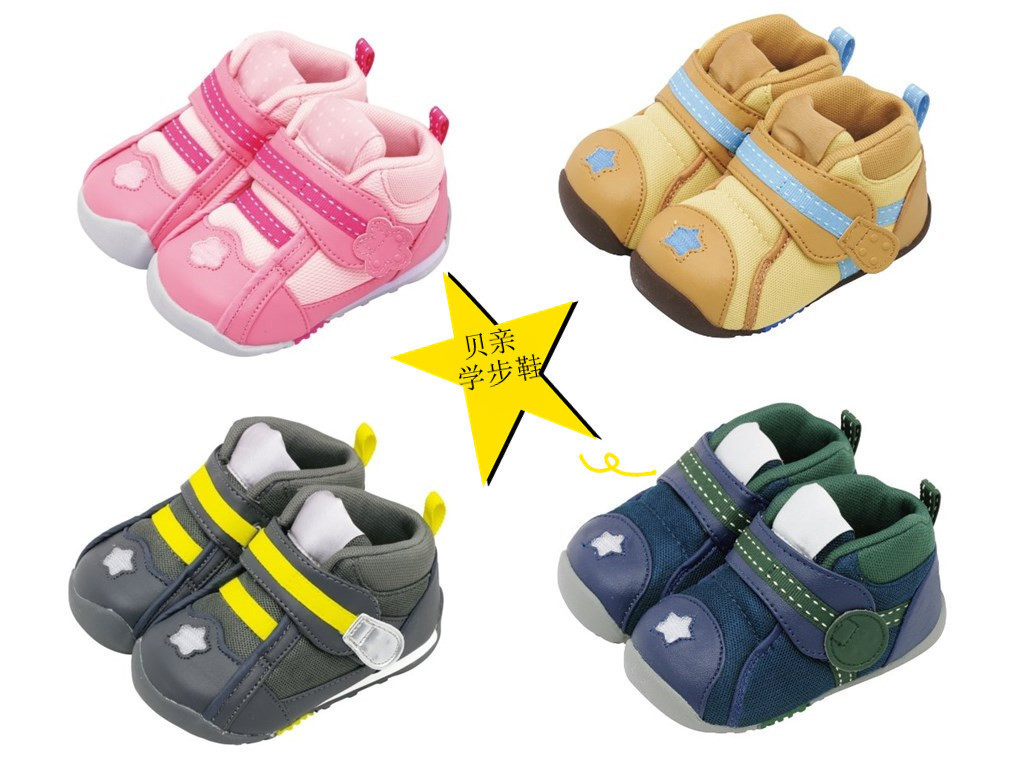 现货日本采购   贝亲Pigeon婴幼儿童宝宝学步鞋 婴儿鞋童鞋