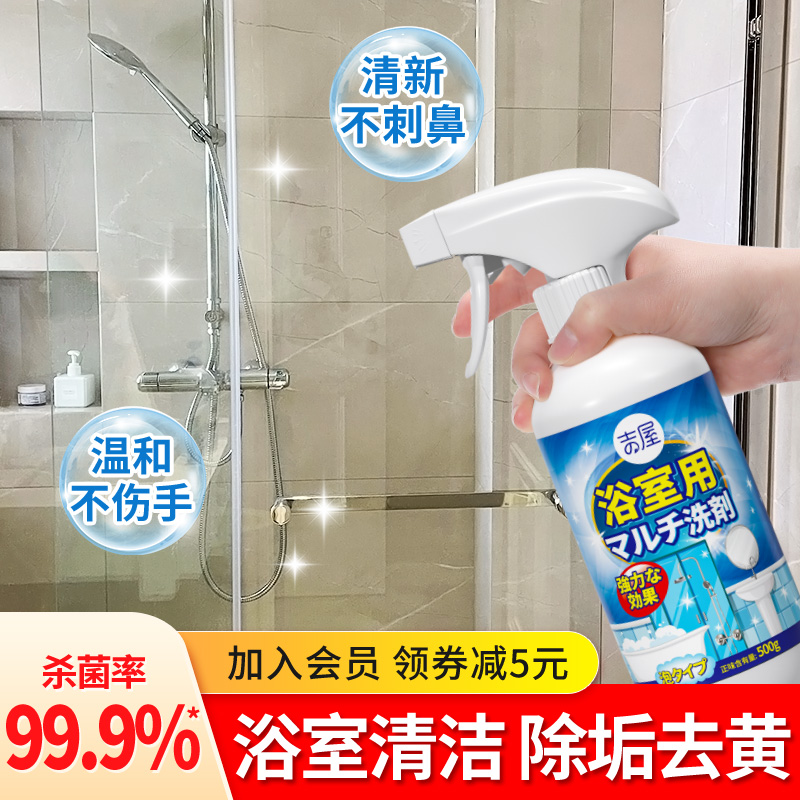 吉屋浴室玻璃清洁剂顽固水垢清洗剂卫生间瓷砖除垢剂强力去污去黄