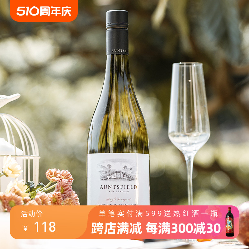 新西兰马尔堡 2022昂兹菲尔德单一园长相思干白葡萄酒原瓶进口