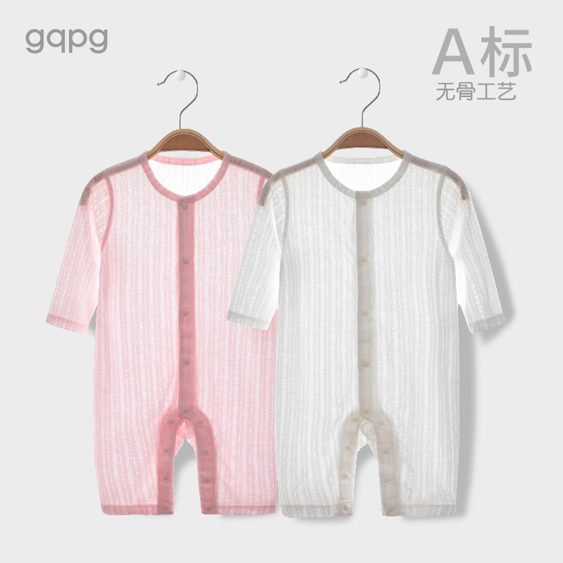 gqpg婴儿连体衣夏季薄款长袖新生儿衣服竹纤维宝宝夏装哈衣空调服