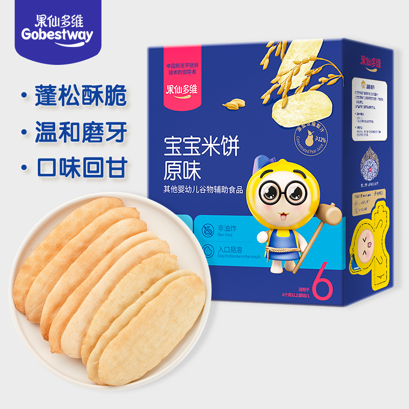 果仙多维宝宝米饼宝宝儿童营养谷物磨牙棒饼干营养零食单盒非油炸