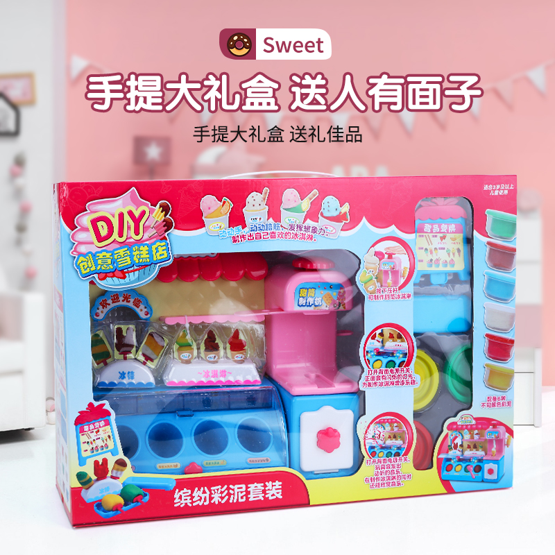 儿童礼物益智8g冰淇淋机3网红玩具女孩6岁以上生日3-10女童4六套