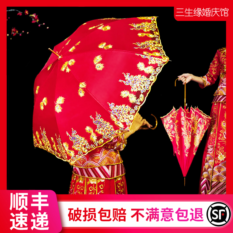 结婚庆用的新娘伞红色雨伞蕾丝婚礼陪嫁出嫁复古中式出门红伞长柄