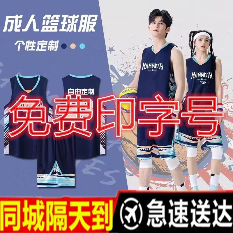 国潮中国篮球服运动套装男秋冬儿童学生比赛训练亲子球衣定制背心