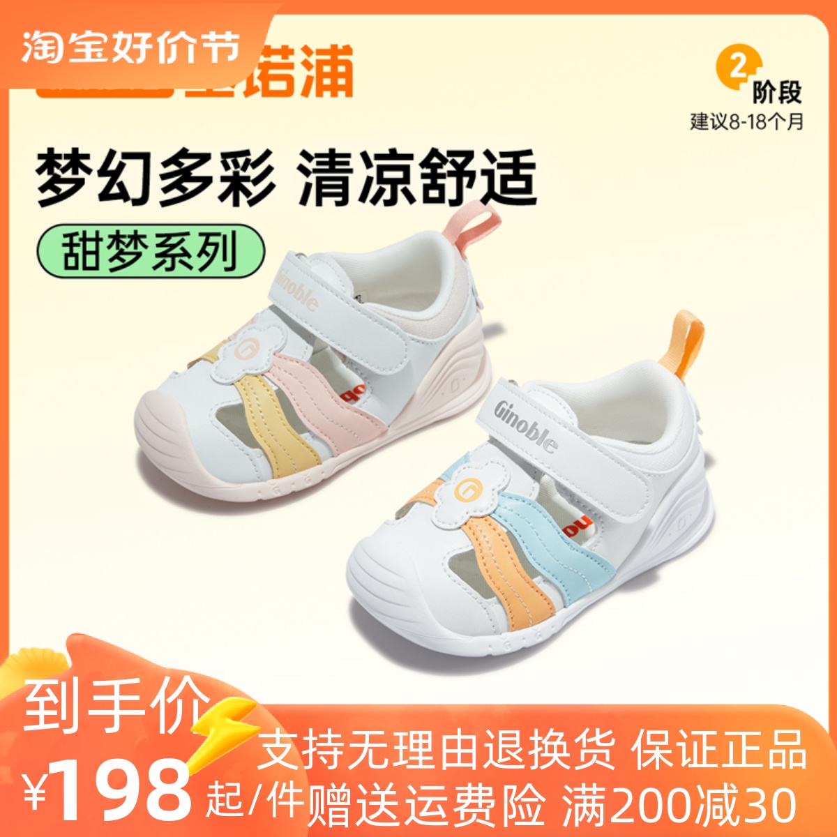 基诺浦24夏机能鞋关键鞋婴儿男童女童学步凉鞋宝宝鞋子2216/2215