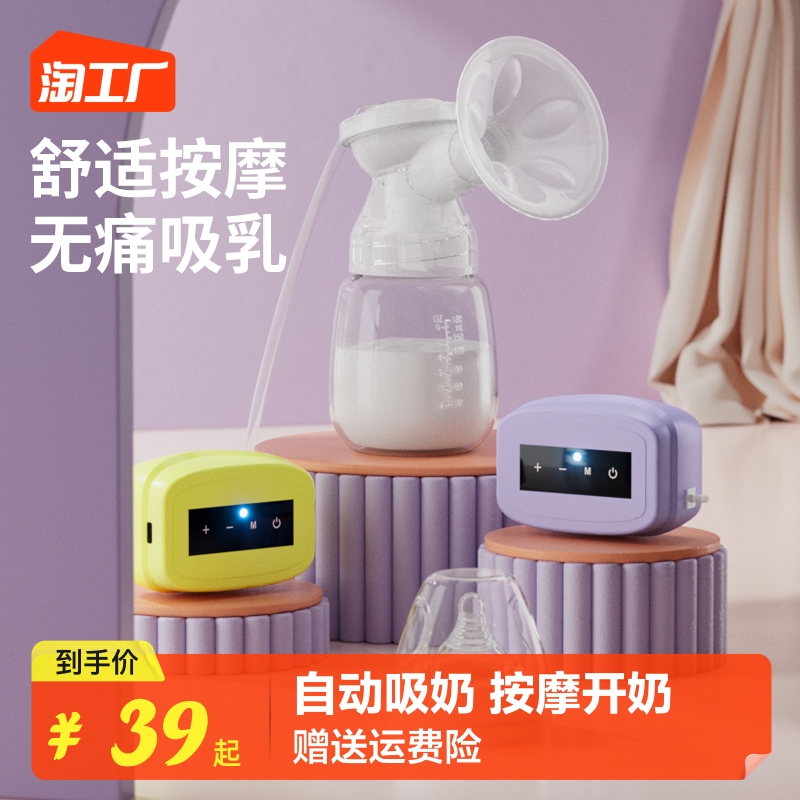 全自动电动吸奶器 智能母乳挤奶器吸乳器孕产妇产后拔奶器大吸力
