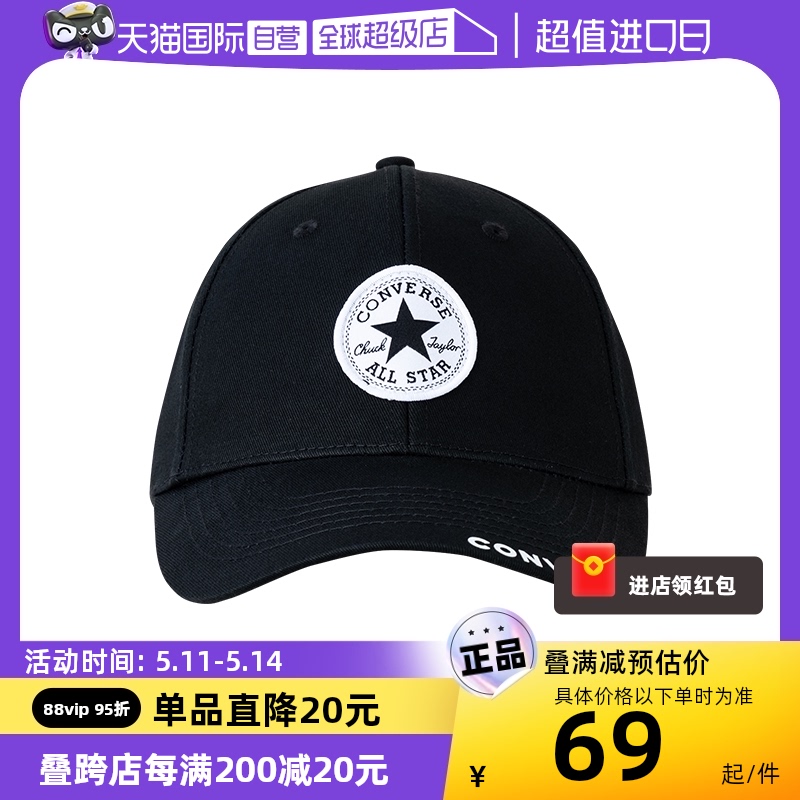 【自营】Converse匡威儿童帽棒球帽2024春季新款帽子中大童鸭舌帽