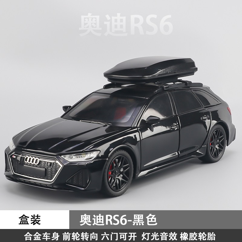 正品奥迪RS6车模仿真合金汽车模型跑车儿童玩具赛车大号男孩生日