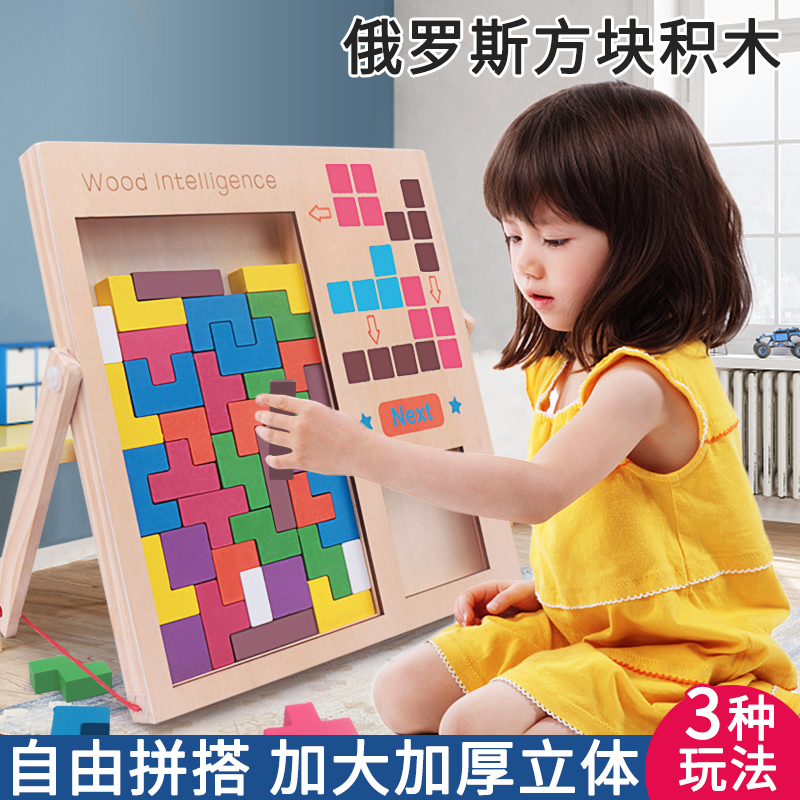 俄罗斯方块积木拼图3d立体儿童益智力开发3到6岁以上男孩女孩玩具