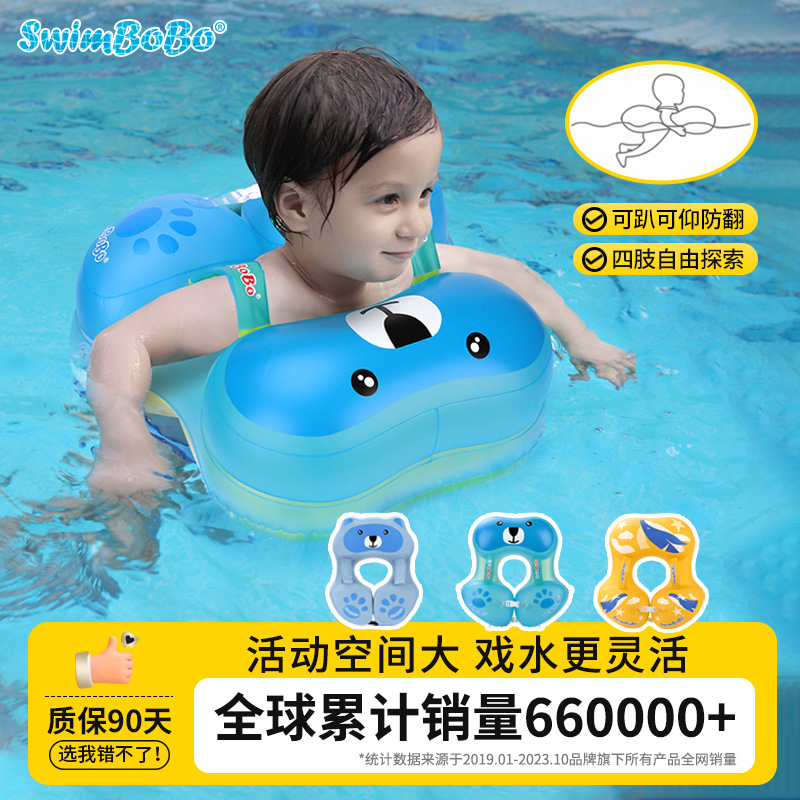 SWIMBOBO婴儿游泳圈浮圈儿童救生圈小童宝宝新生儿幼儿腋下圈家用