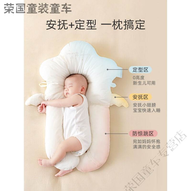 婴童枕芯婴儿枕头定型枕儿新生儿宝宝防惊跳安抚枕搂睡觉安全感神