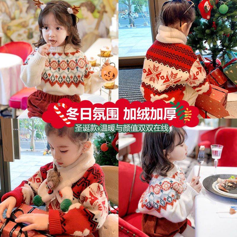 女童圣诞节毛衣洋气2021冬装新款儿童女宝宝加绒加厚针织冬款上衣