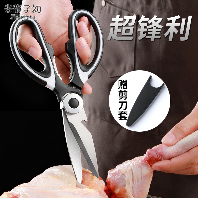 剪刀厨房专用家用多功能不锈钢剪子强力剪骨头杀鱼烤肉食物辅食剪