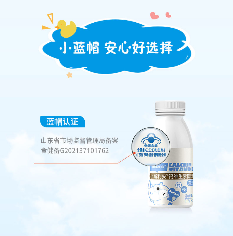 斯利安儿童钙柠檬酸液体钙维生素D3儿童幼儿补钙牛奶味液体钙50粒