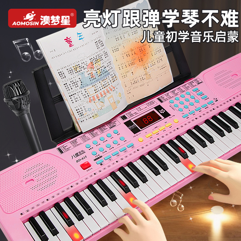 澳梦星钢琴儿童电子琴初学者可弹奏家用3-15岁小女孩玩具节日礼物