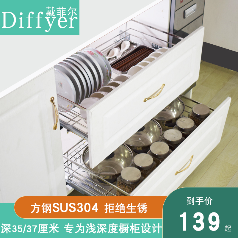 厨房橱柜不锈钢304实心3537浅深度碗碟调味篮阻尼拉篮抽屉式双层
