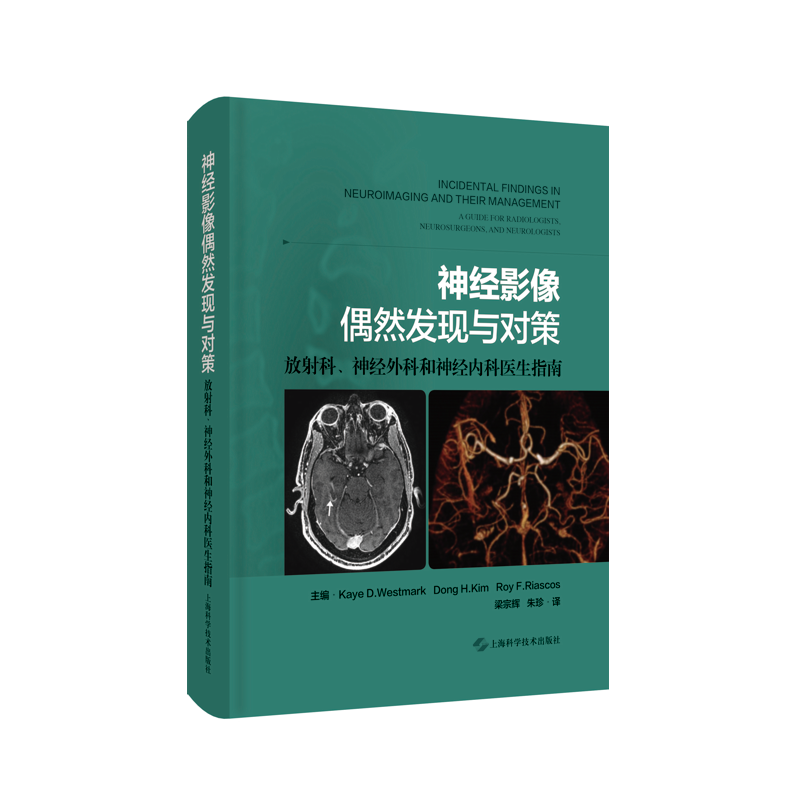 RT69包邮 神经影像偶然发现与对策:放射科、神经外科和神经内科医生指南:a guide for radiol上海科学技术出版社医药卫生图书书籍