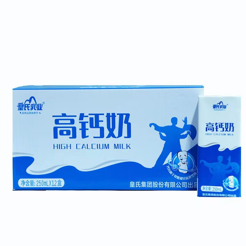 皇氏高钙牛奶250ml整箱12盒儿童学生中老年人孕妇高钙牛奶包邮
