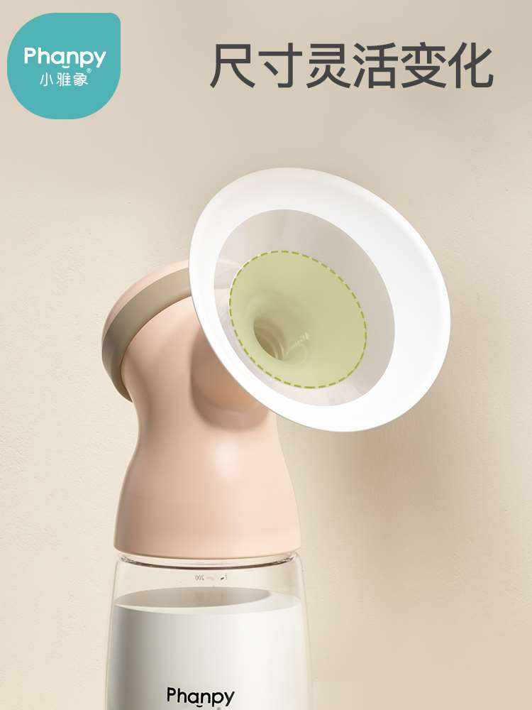小雅象吸乳护罩口径转换器吸奶器喇叭口通用配件硅胶无痛吸乳利器