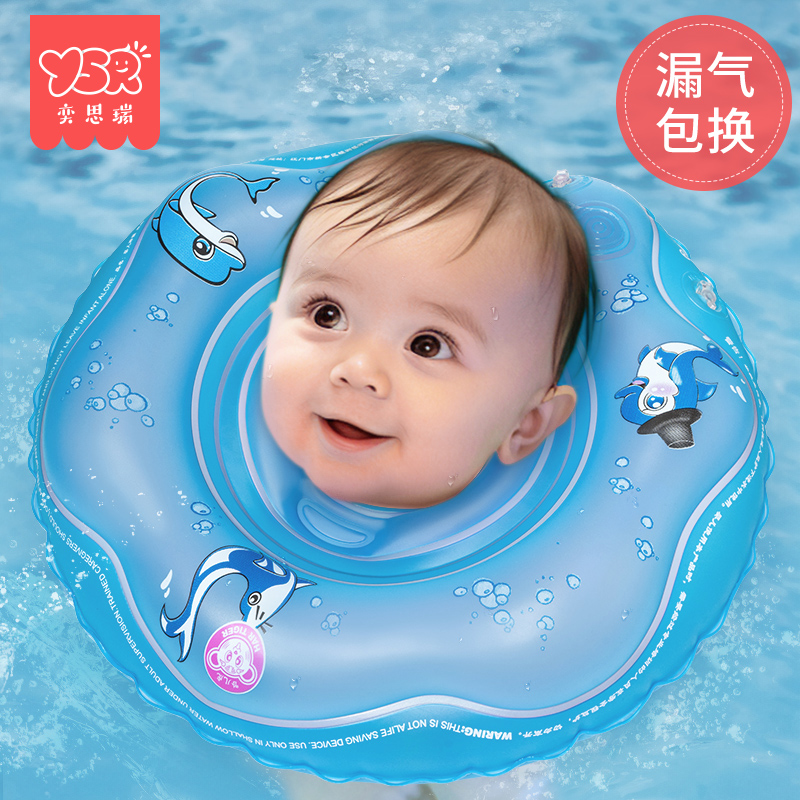 婴儿游泳圈脖圈0-3-6月1-2-5岁以上宝宝新生儿颈圈小月龄幼儿腋下