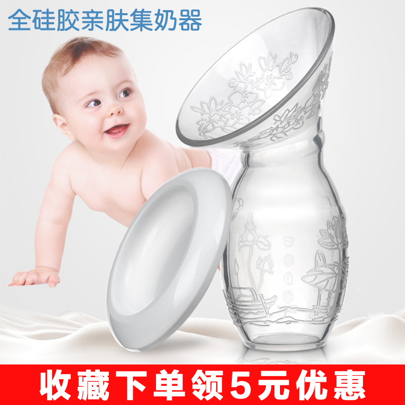 吸奶器 手动式吸力大母乳收集器接奶神器挤奶器硅胶集奶器